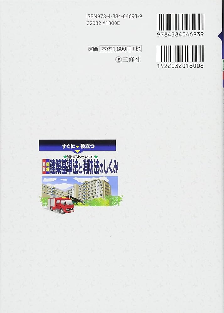 4訂実例に学ぶ消防法令解釈の基礎 4訂実例に学ぶ消防法令解釈の基礎 - メルカリ